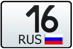 16 регион