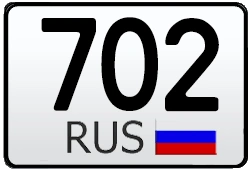 702 регион