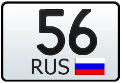 56 регион